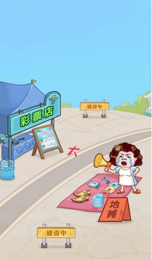 男人逆袭记免广告版