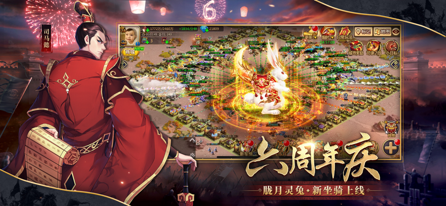 胡莱三国2