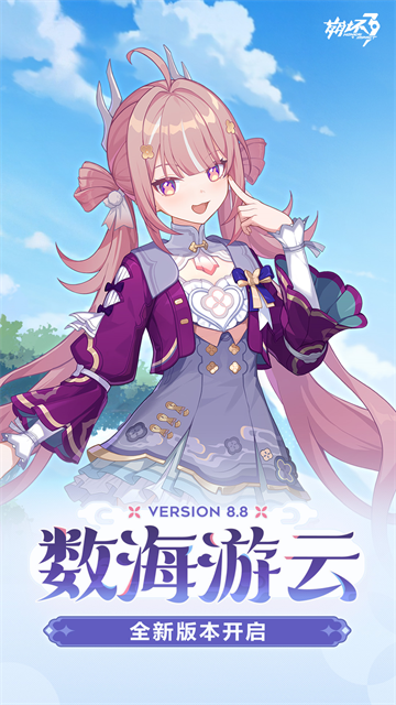 崩坏3小米版