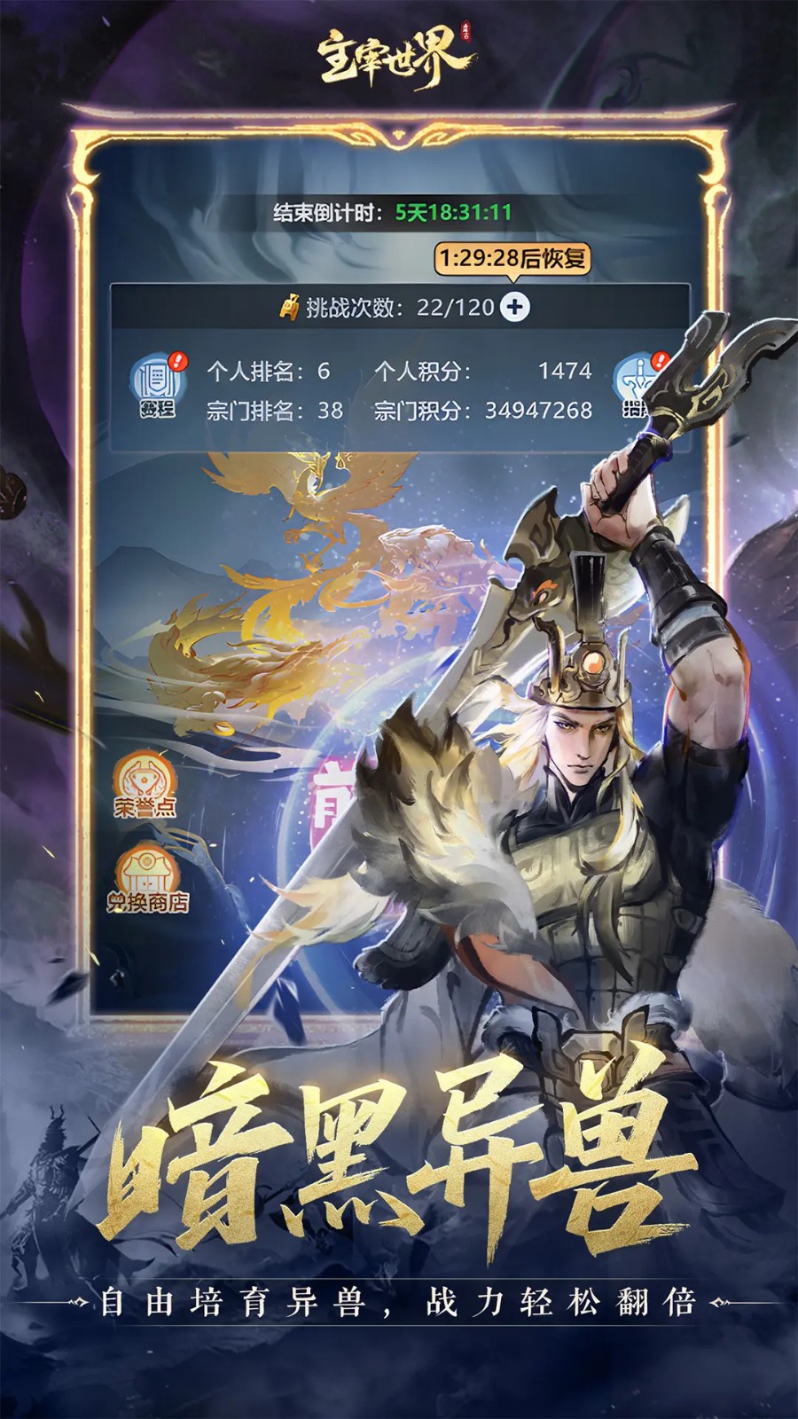 主宰世界官方版