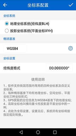探险者地图APP