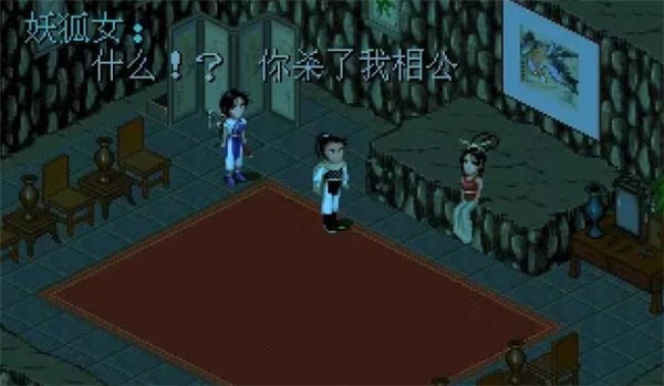 仙剑98柔情版正版