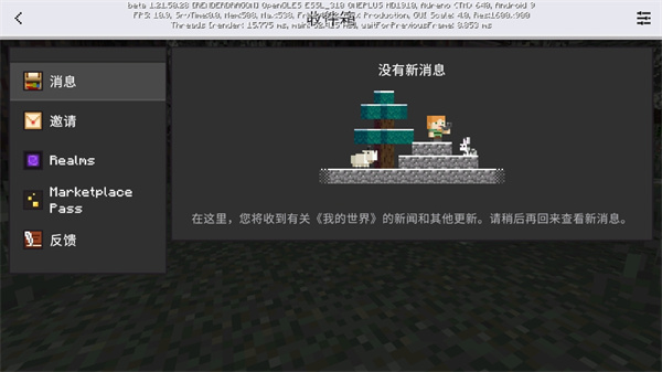 我的世界Beta版