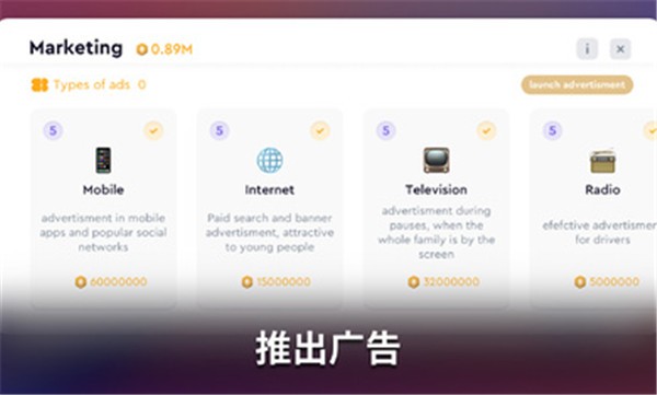 智能手机创造者大亨有限公司汉化版