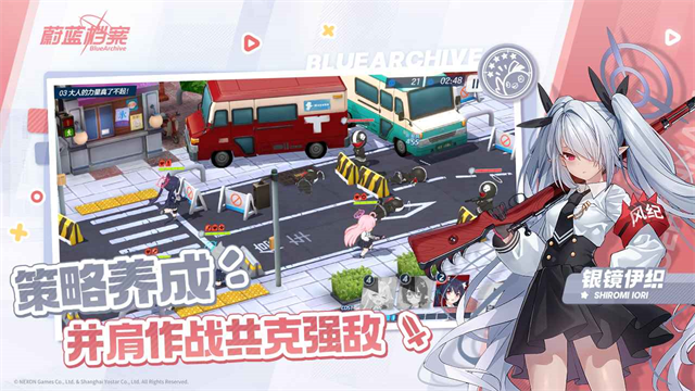 蔚蓝档案国服