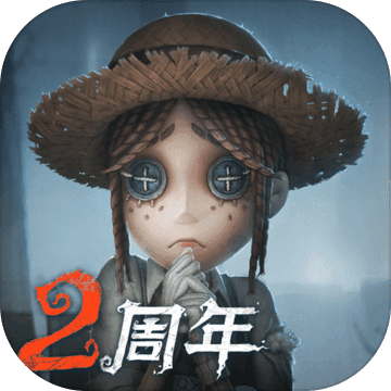 第五人格网易官方版
