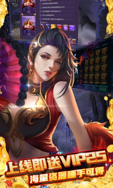 苍穹变GM无限资源版