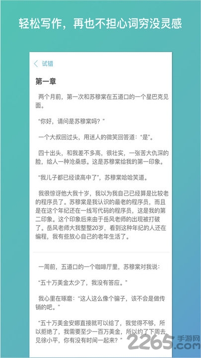 笔神