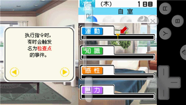 爱相随汉化移植版