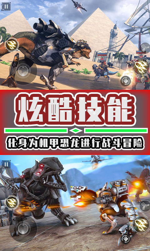 恐龙机甲拼装中文版