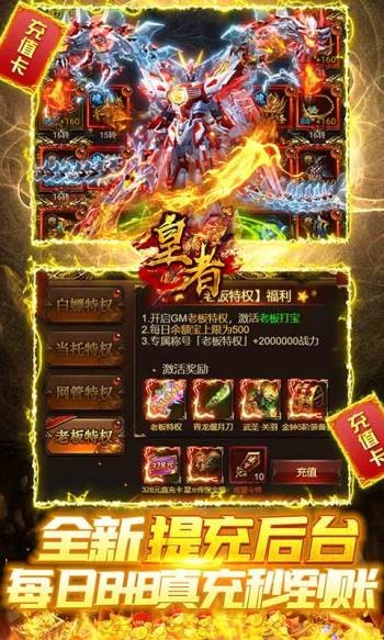 皇者竖版