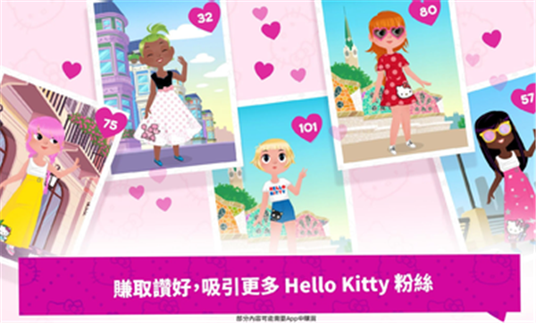 凯蒂猫时尚之星汉化版