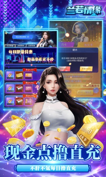 兰若情缘手机版