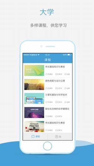奥鹏大学app