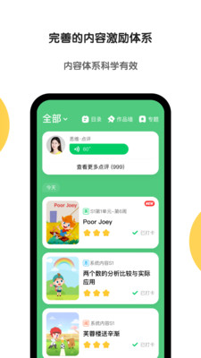 斑马APP英语