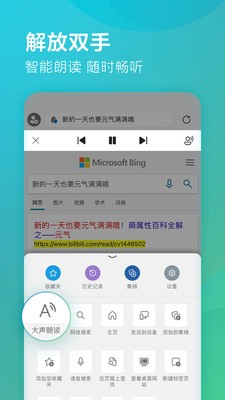 edge浏览器中文版