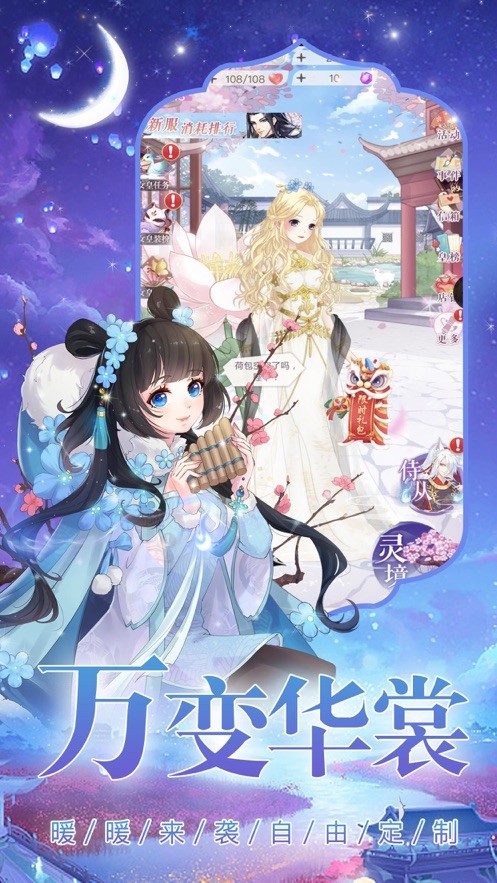 我的女皇大人手游