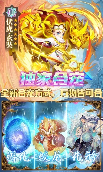 主宰西游2023