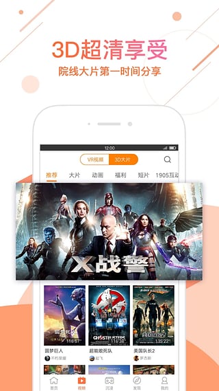 橙子vr