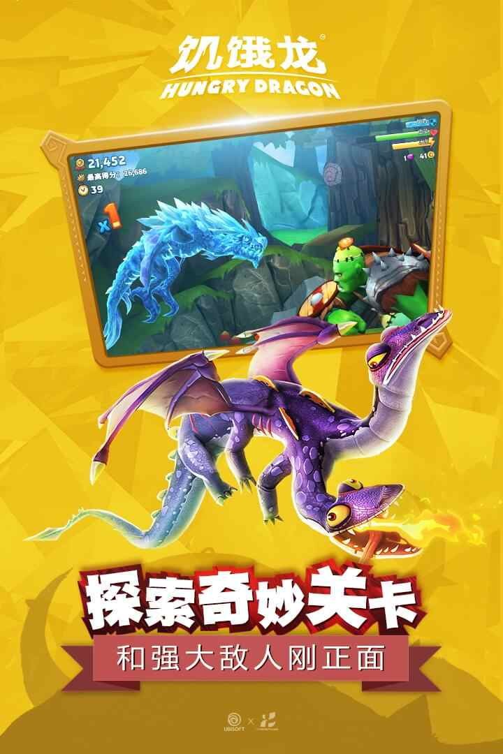 饥饿龙无限钻石金币