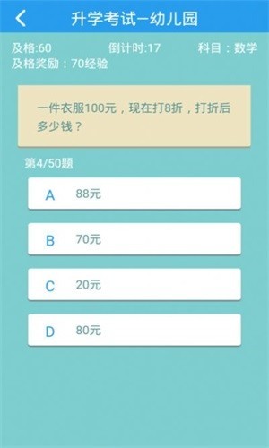 学霸游戏