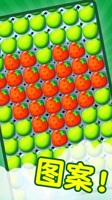 果汁四溅2游戏