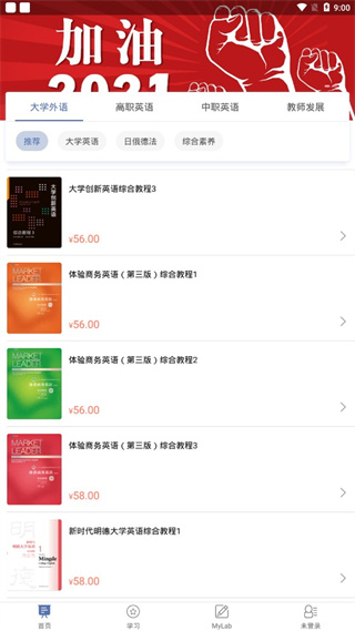 ismart学生APP