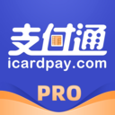 支付通Pro APP