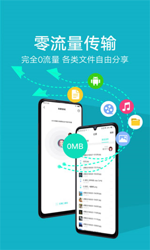VIVO互传最新版