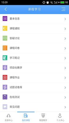 优慕课v8安卓版