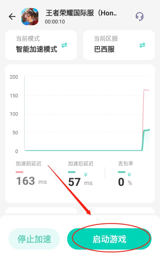 王者荣耀国际服巴西版