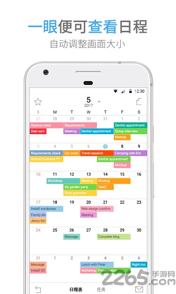 时间积木APP