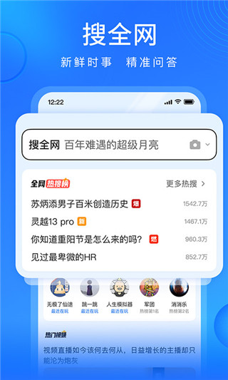 搜狗浏览器极速版APP