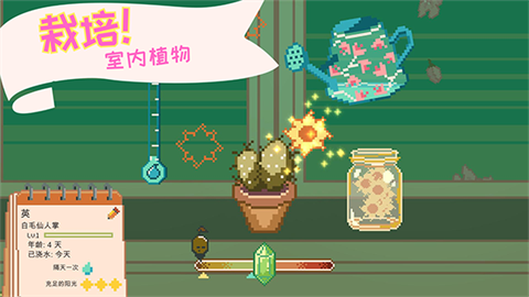 窗边花园安卓版