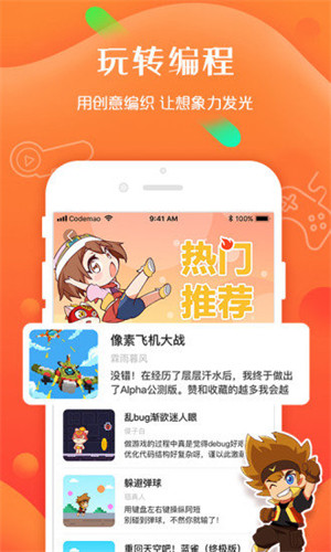 编程猫社区源码编辑器