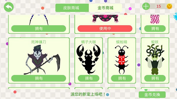 五毒大作战手机版