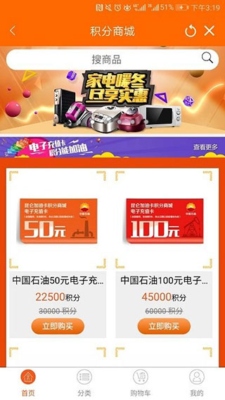 中油员工宝APP