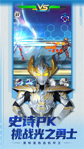 奥特曼热血机甲王完整版
