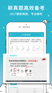 考试通