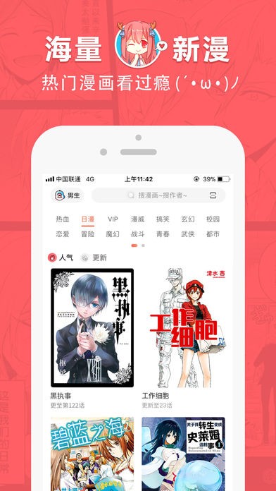 痒痒漫画