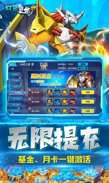 口袋灵龙红包版