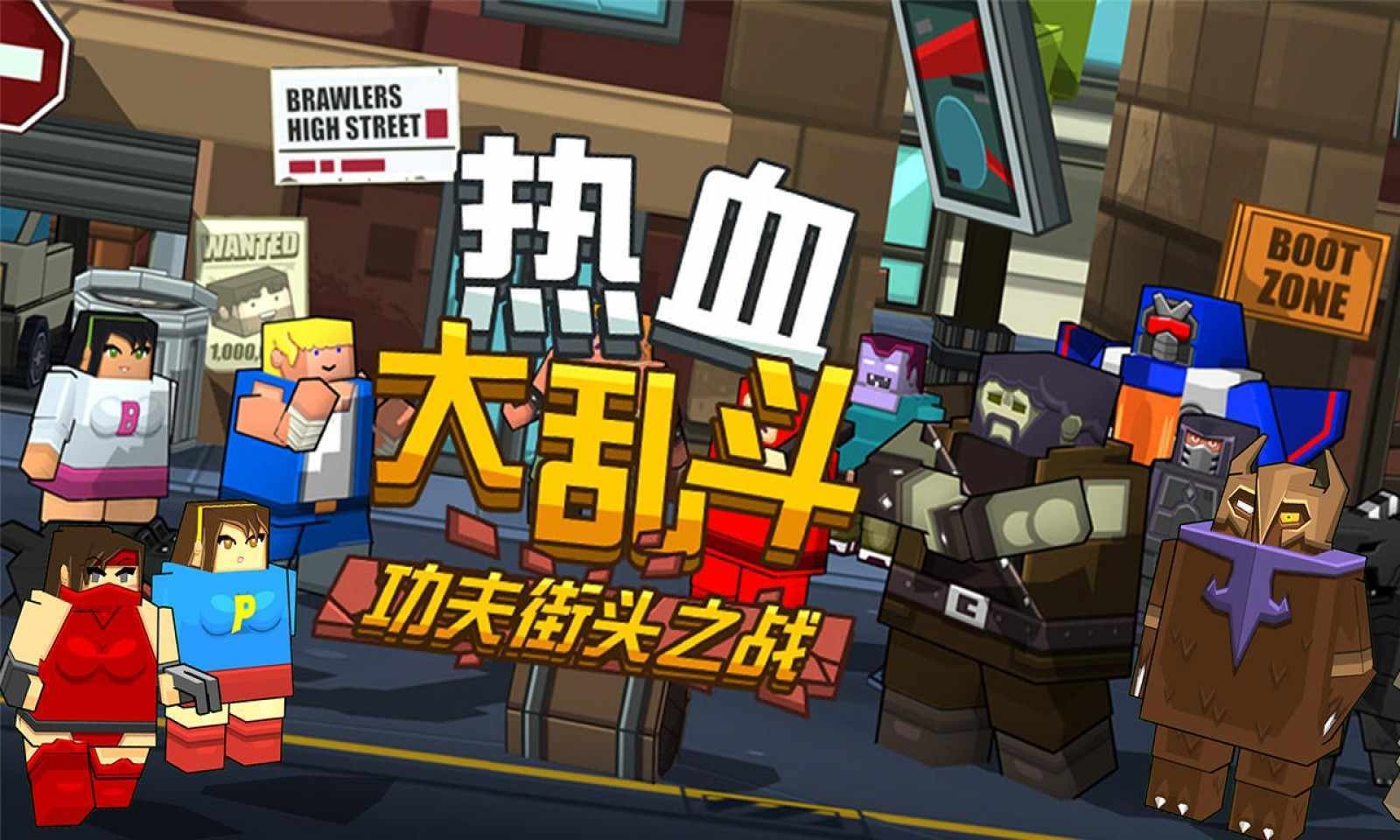 热血大乱斗汉化版