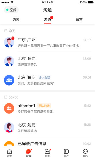 爱番番app下载