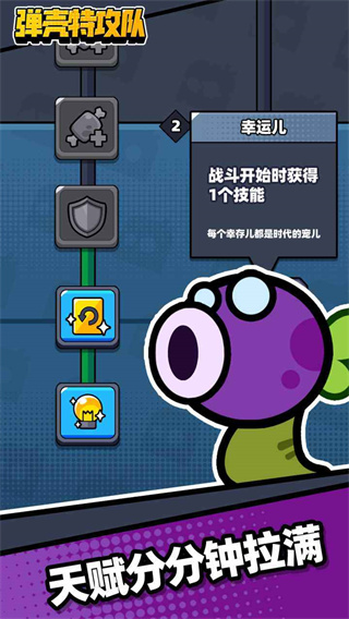 弹壳特攻队官方版