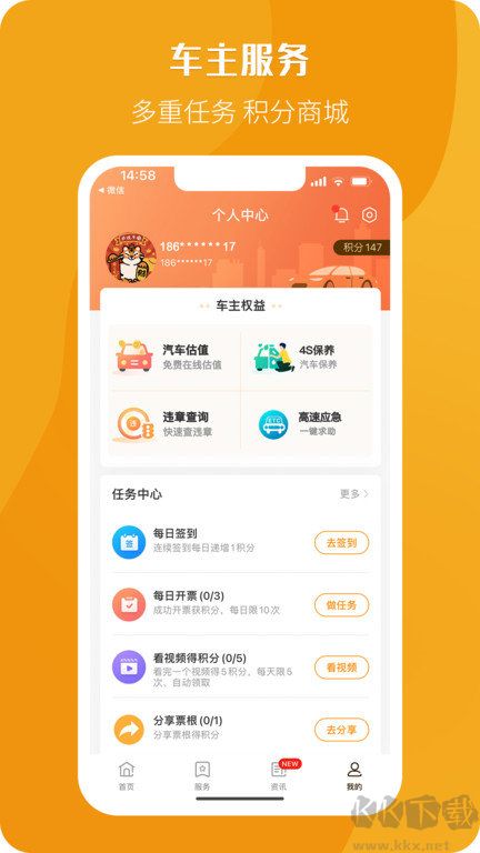 票根app官网版