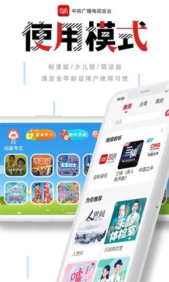 云听安卓版