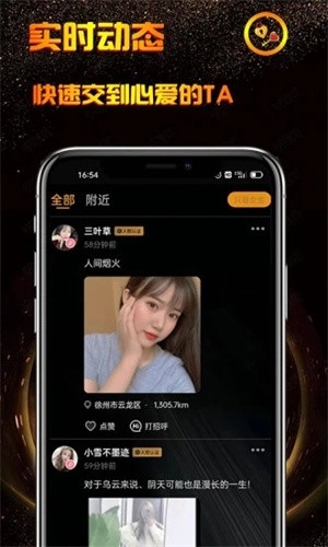 小空间交友app2026官方最新版