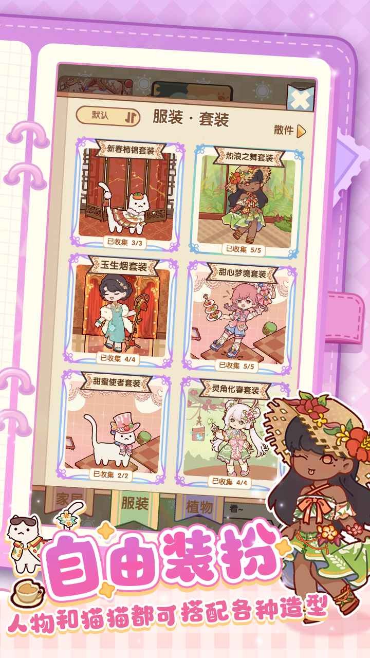 我的休闲时光手机版