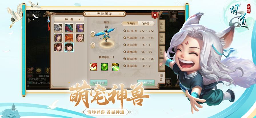 问道雷霆版