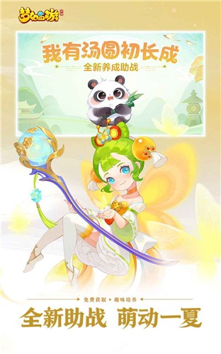 梦幻西游网易版